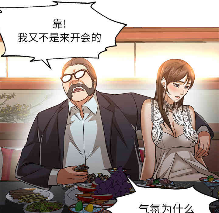 韩国漫画Good Night韩漫_Good Night-第25话在线免费阅读-韩国漫画-第94张图片