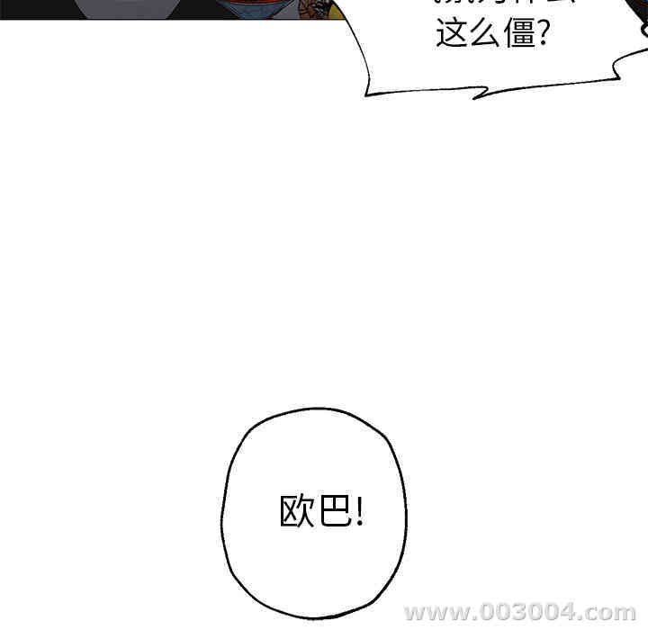 韩国漫画Good Night韩漫_Good Night-第25话在线免费阅读-韩国漫画-第95张图片