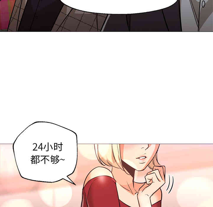 韩国漫画Good Night韩漫_Good Night-第25话在线免费阅读-韩国漫画-第105张图片