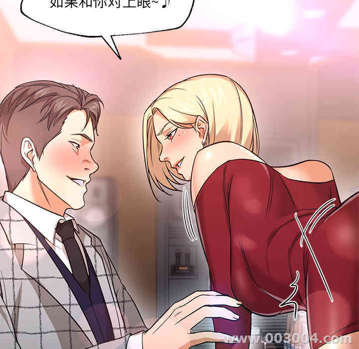 韩国漫画Good Night韩漫_Good Night-第25话在线免费阅读-韩国漫画-第107张图片