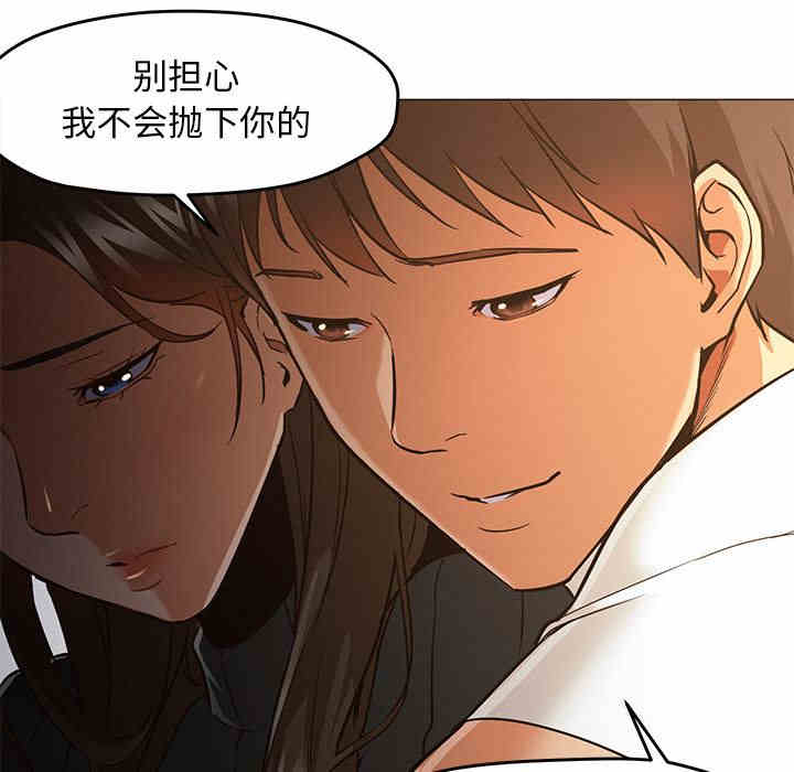 韩国漫画Good Night韩漫_Good Night-第30话在线免费阅读-韩国漫画-第22张图片