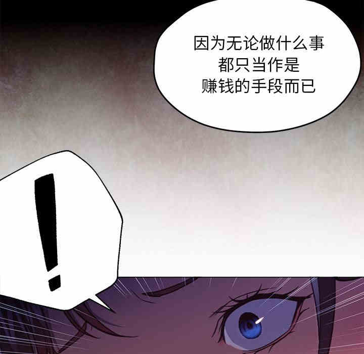 韩国漫画Good Night韩漫_Good Night-第30话在线免费阅读-韩国漫画-第32张图片