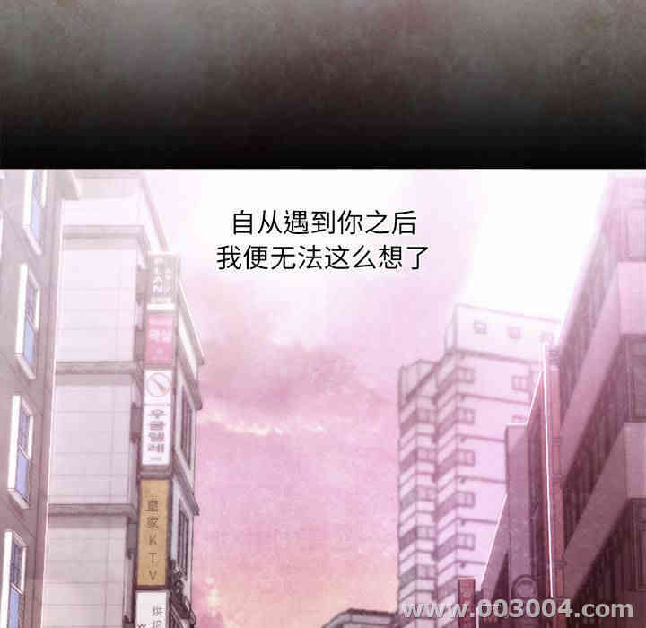 韩国漫画Good Night韩漫_Good Night-第30话在线免费阅读-韩国漫画-第35张图片