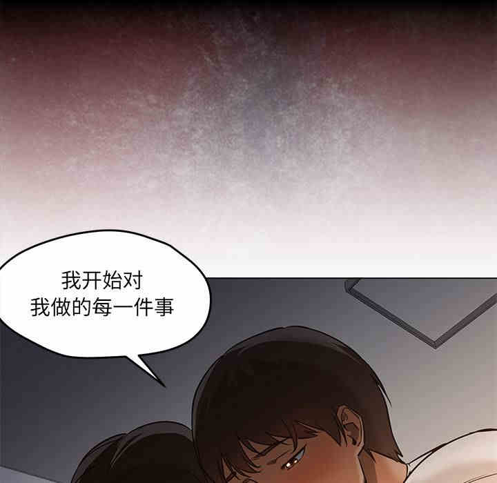 韩国漫画Good Night韩漫_Good Night-第30话在线免费阅读-韩国漫画-第37张图片
