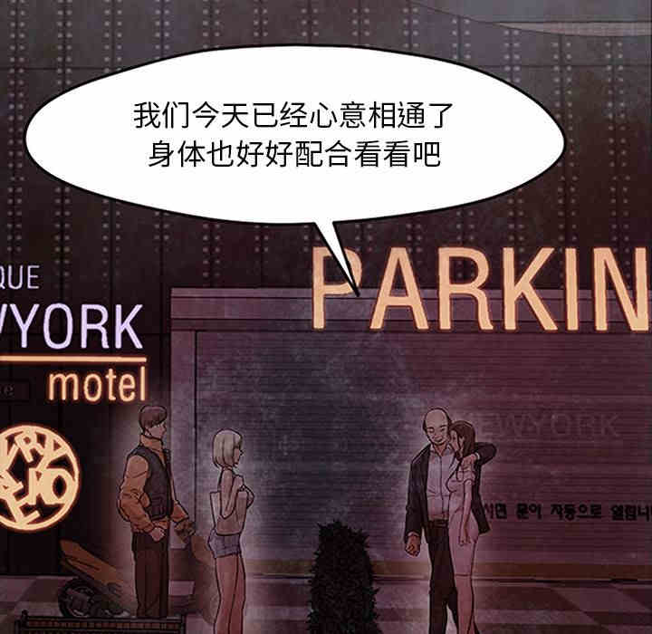 韩国漫画Good Night韩漫_Good Night-第30话在线免费阅读-韩国漫画-第43张图片