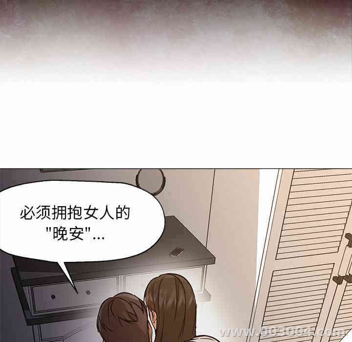 韩国漫画Good Night韩漫_Good Night-第30话在线免费阅读-韩国漫画-第47张图片