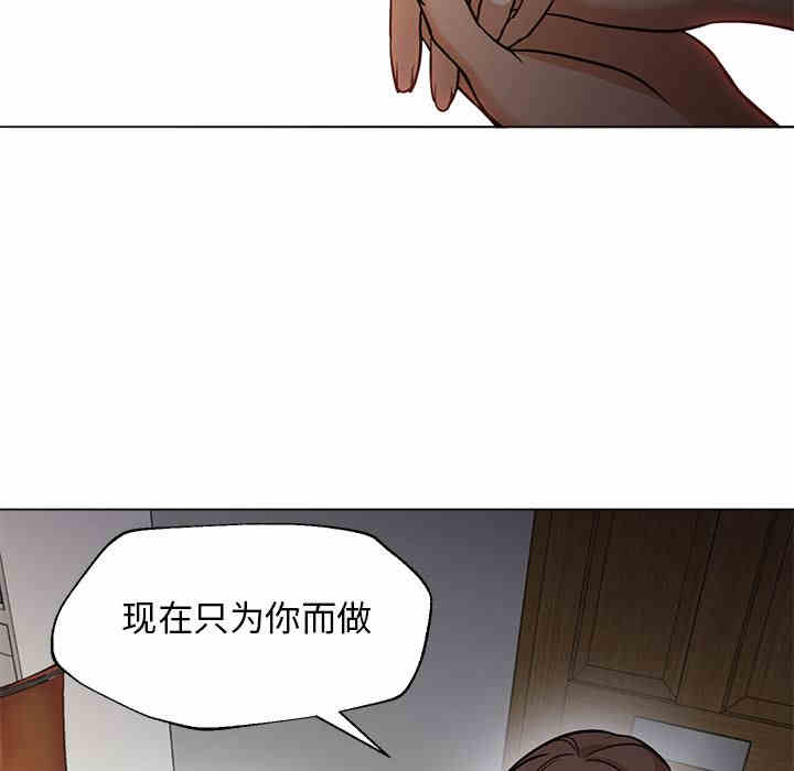 韩国漫画Good Night韩漫_Good Night-第30话在线免费阅读-韩国漫画-第50张图片