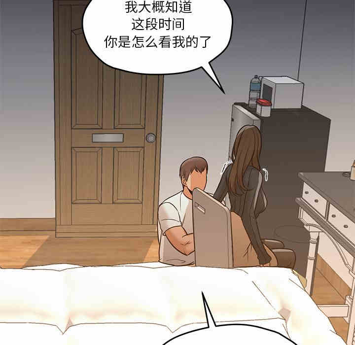 韩国漫画Good Night韩漫_Good Night-第30话在线免费阅读-韩国漫画-第56张图片