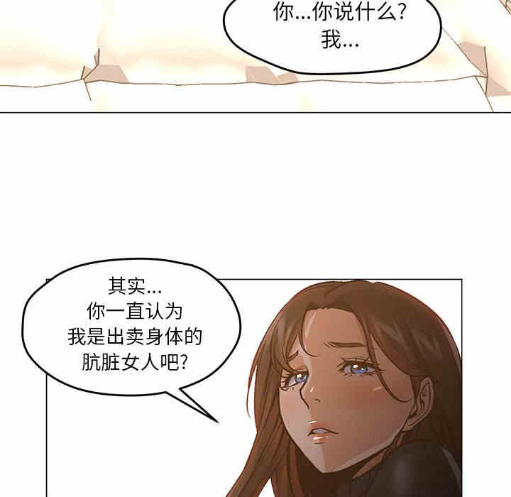 韩国漫画Good Night韩漫_Good Night-第30话在线免费阅读-韩国漫画-第57张图片