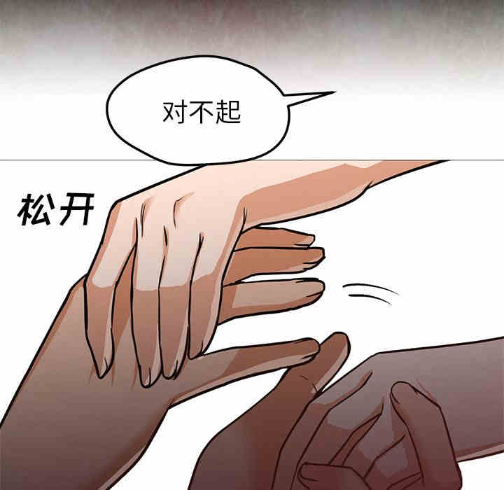 韩国漫画Good Night韩漫_Good Night-第30话在线免费阅读-韩国漫画-第68张图片