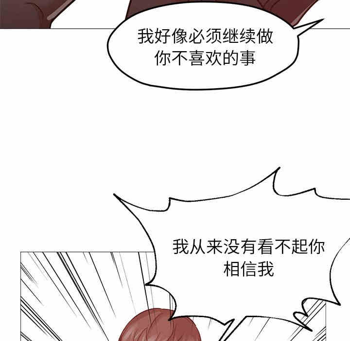 韩国漫画Good Night韩漫_Good Night-第30话在线免费阅读-韩国漫画-第69张图片