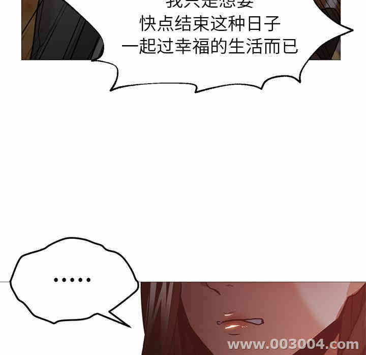 韩国漫画Good Night韩漫_Good Night-第30话在线免费阅读-韩国漫画-第71张图片