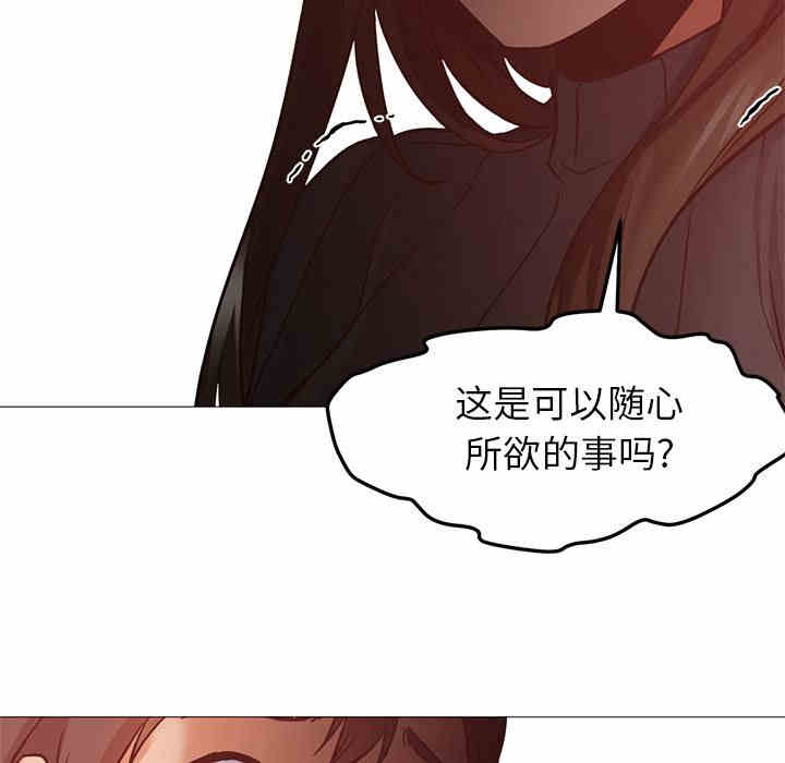 韩国漫画Good Night韩漫_Good Night-第30话在线免费阅读-韩国漫画-第72张图片