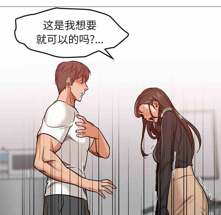 韩国漫画Good Night韩漫_Good Night-第30话在线免费阅读-韩国漫画-第74张图片