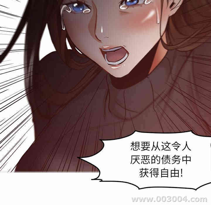 韩国漫画Good Night韩漫_Good Night-第30话在线免费阅读-韩国漫画-第77张图片