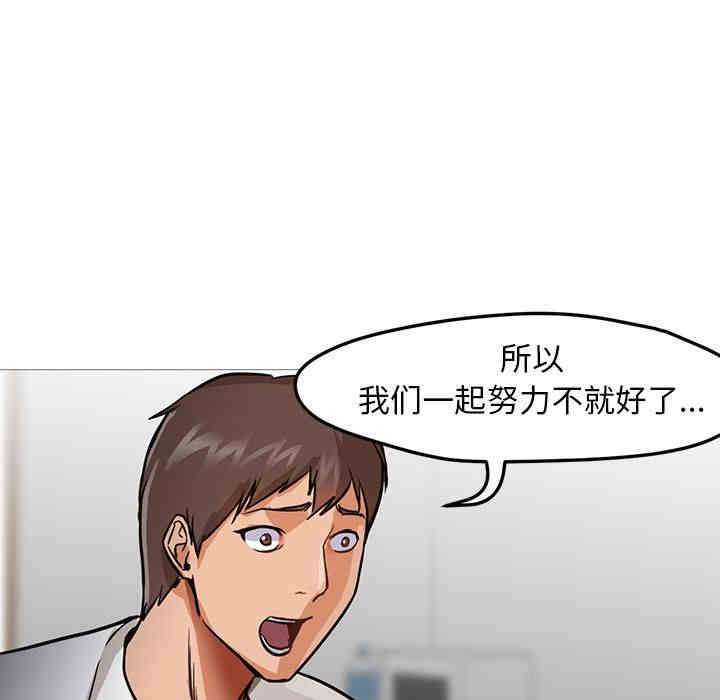 韩国漫画Good Night韩漫_Good Night-第30话在线免费阅读-韩国漫画-第78张图片