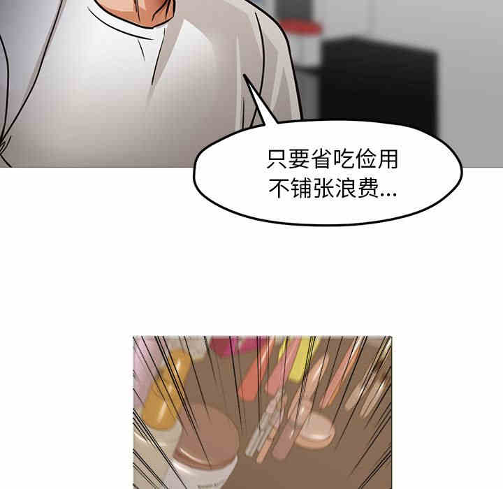 韩国漫画Good Night韩漫_Good Night-第30话在线免费阅读-韩国漫画-第79张图片