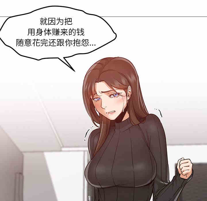 韩国漫画Good Night韩漫_Good Night-第30话在线免费阅读-韩国漫画-第81张图片