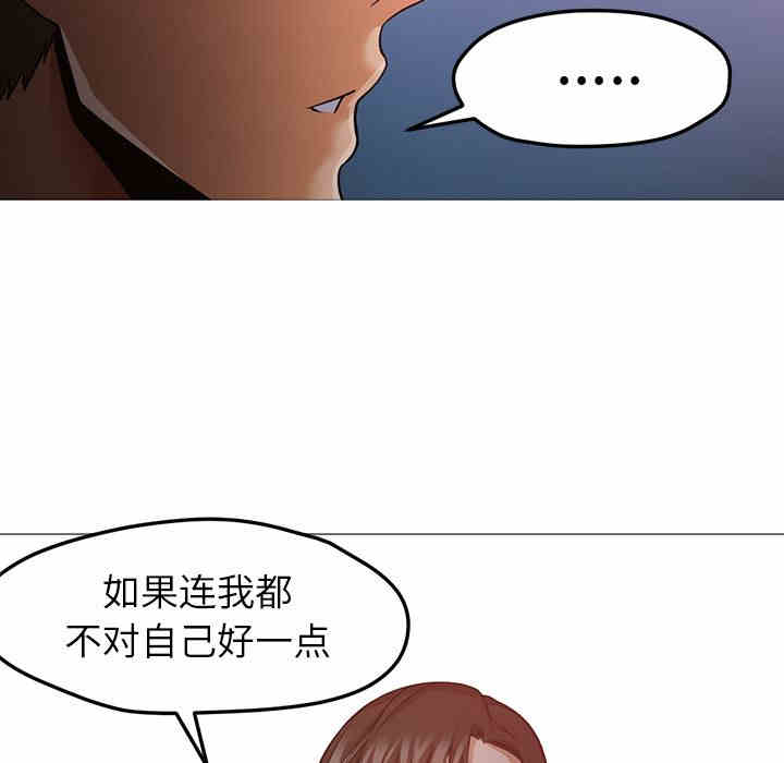 韩国漫画Good Night韩漫_Good Night-第30话在线免费阅读-韩国漫画-第87张图片