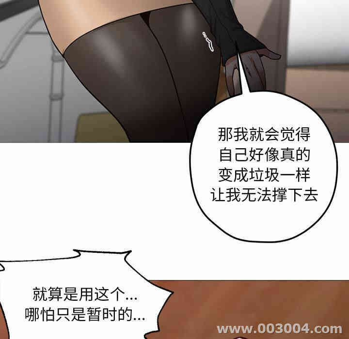 韩国漫画Good Night韩漫_Good Night-第30话在线免费阅读-韩国漫画-第89张图片