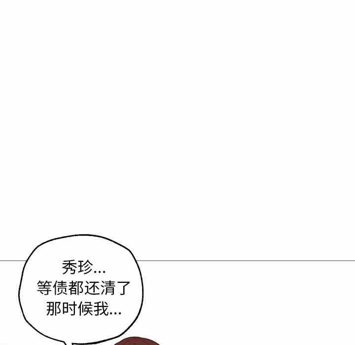 韩国漫画Good Night韩漫_Good Night-第30话在线免费阅读-韩国漫画-第91张图片