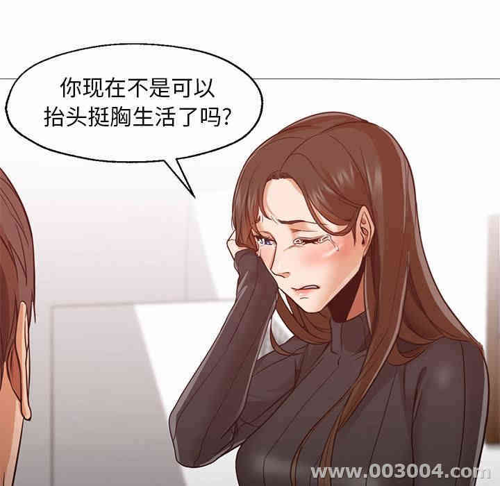 韩国漫画Good Night韩漫_Good Night-第30话在线免费阅读-韩国漫画-第95张图片