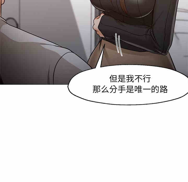 韩国漫画Good Night韩漫_Good Night-第30话在线免费阅读-韩国漫画-第96张图片