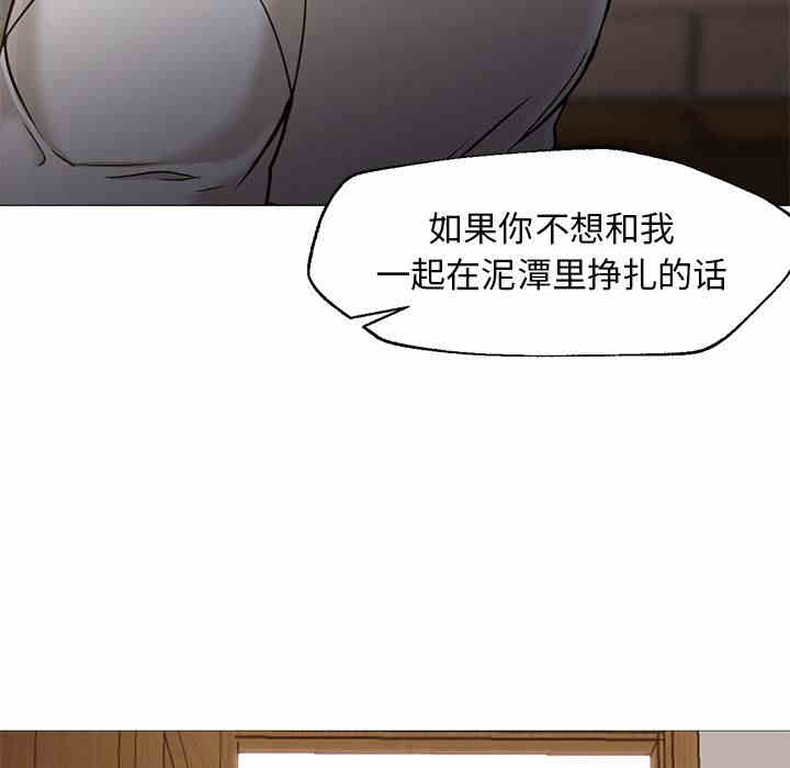 韩国漫画Good Night韩漫_Good Night-第30话在线免费阅读-韩国漫画-第111张图片