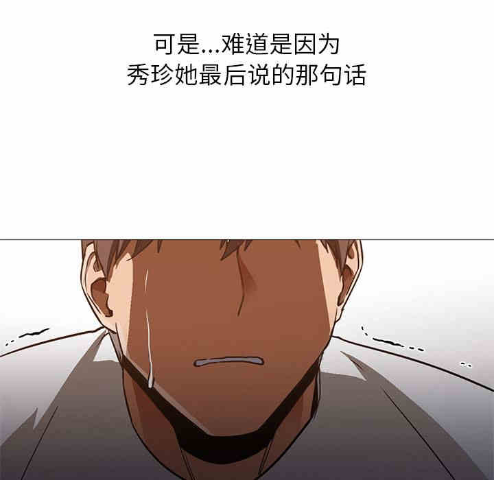 韩国漫画Good Night韩漫_Good Night-第30话在线免费阅读-韩国漫画-第121张图片