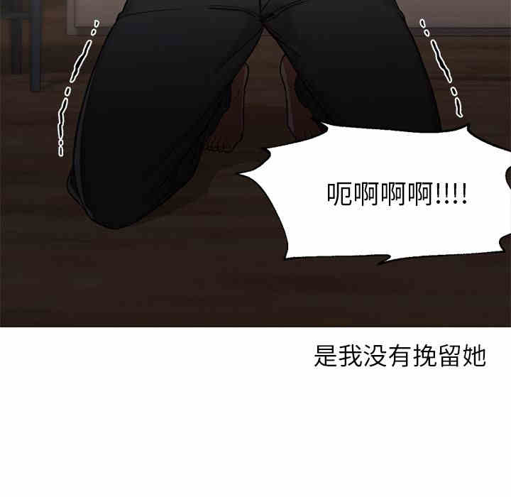 韩国漫画Good Night韩漫_Good Night-第30话在线免费阅读-韩国漫画-第124张图片