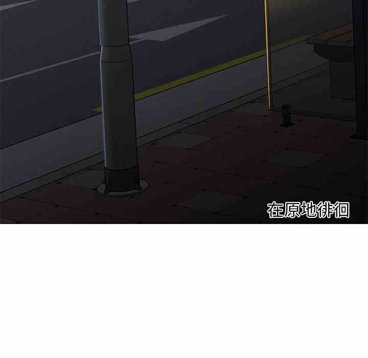 韩国漫画Good Night韩漫_Good Night-第31话在线免费阅读-韩国漫画-第12张图片