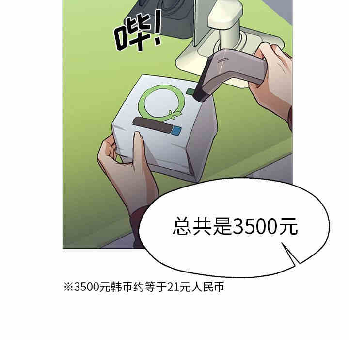 韩国漫画Good Night韩漫_Good Night-第31话在线免费阅读-韩国漫画-第16张图片