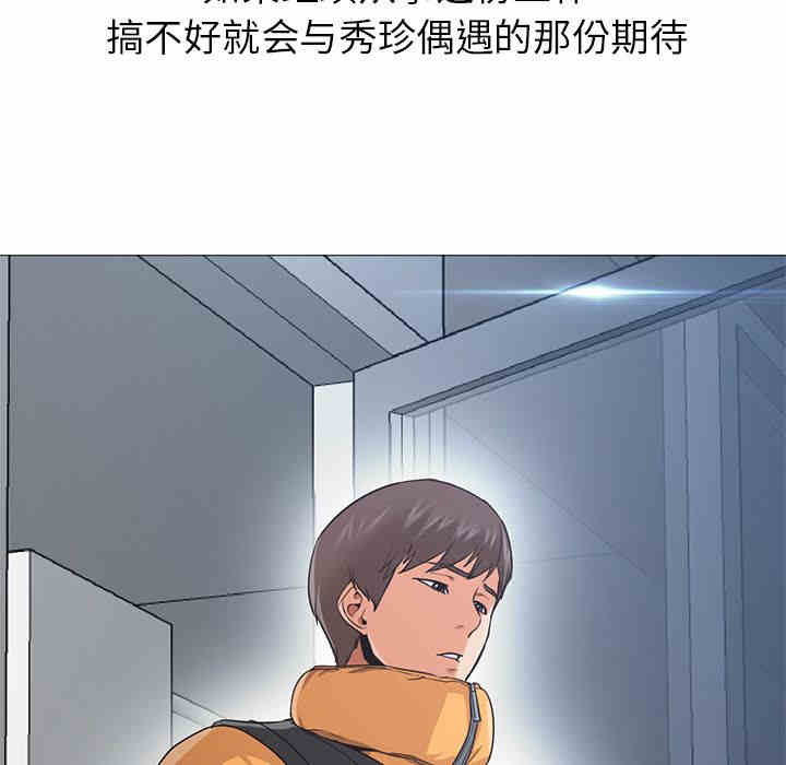 韩国漫画Good Night韩漫_Good Night-第31话在线免费阅读-韩国漫画-第20张图片