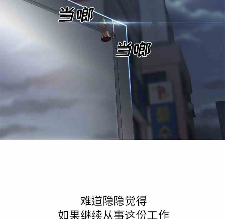 韩国漫画Good Night韩漫_Good Night-第31话在线免费阅读-韩国漫画-第19张图片