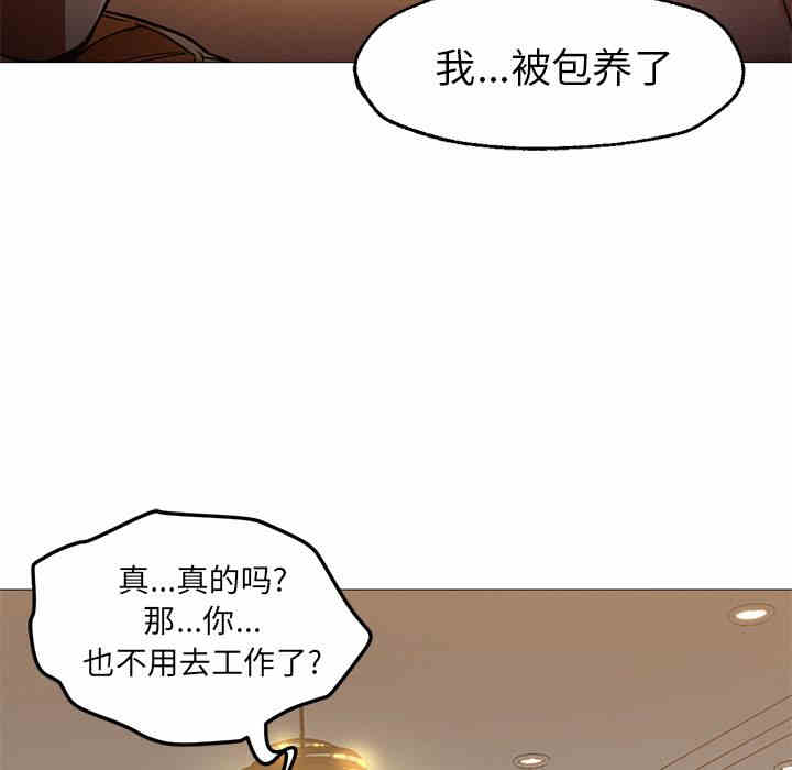 韩国漫画Good Night韩漫_Good Night-第31话在线免费阅读-韩国漫画-第43张图片