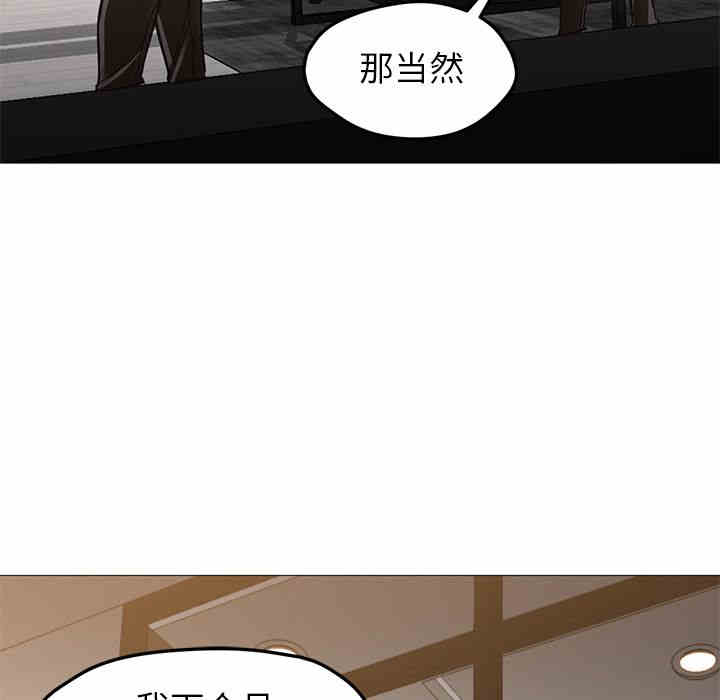 韩国漫画Good Night韩漫_Good Night-第31话在线免费阅读-韩国漫画-第45张图片