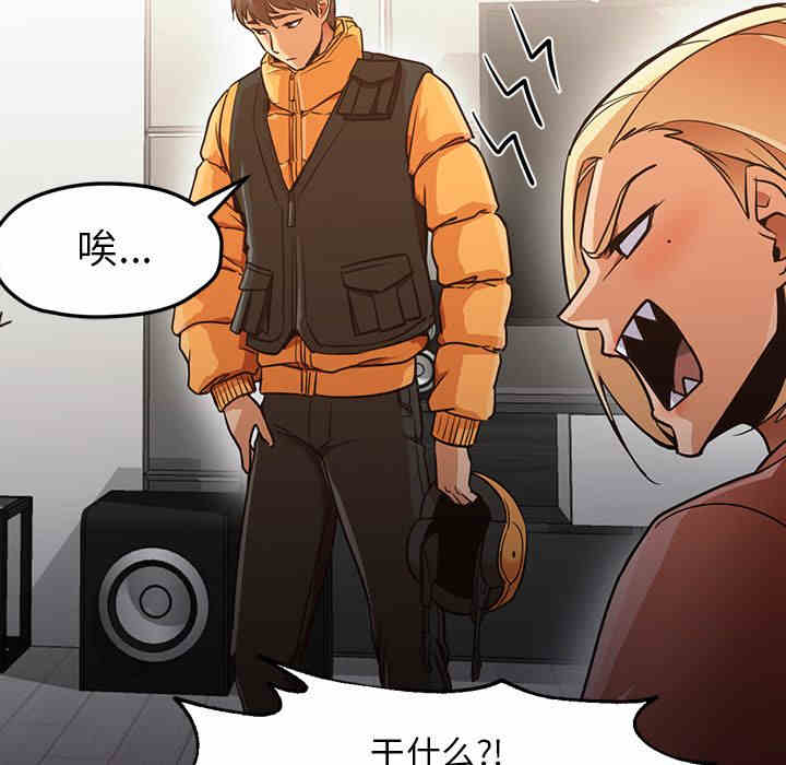 韩国漫画Good Night韩漫_Good Night-第31话在线免费阅读-韩国漫画-第52张图片