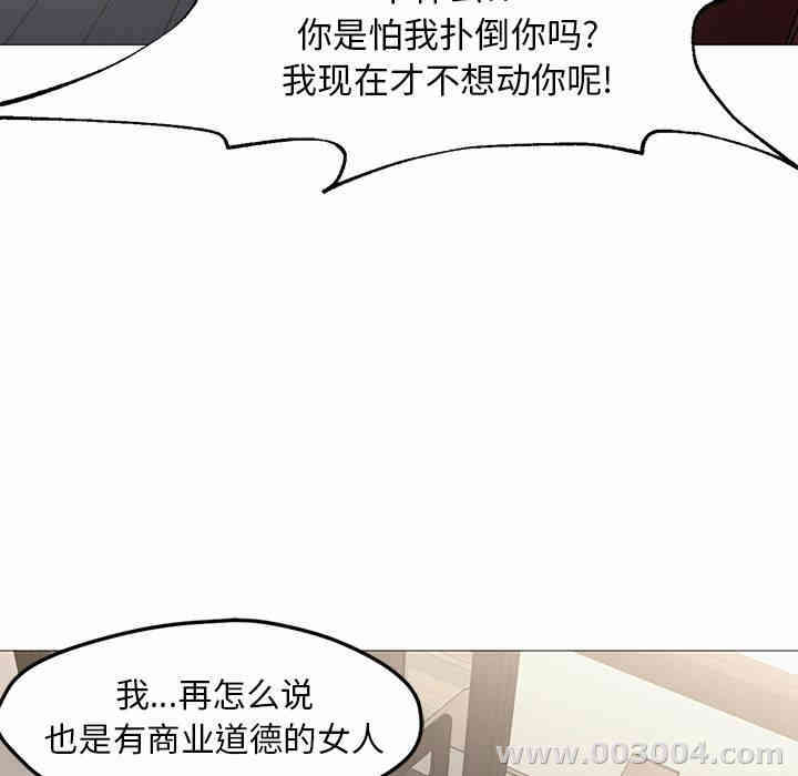 韩国漫画Good Night韩漫_Good Night-第31话在线免费阅读-韩国漫画-第53张图片