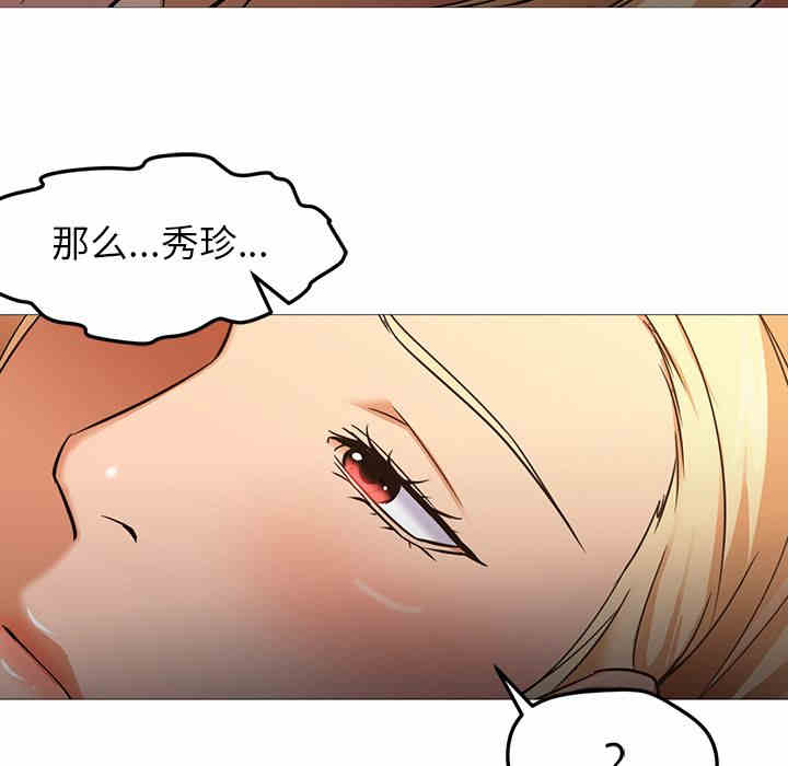韩国漫画Good Night韩漫_Good Night-第31话在线免费阅读-韩国漫画-第57张图片