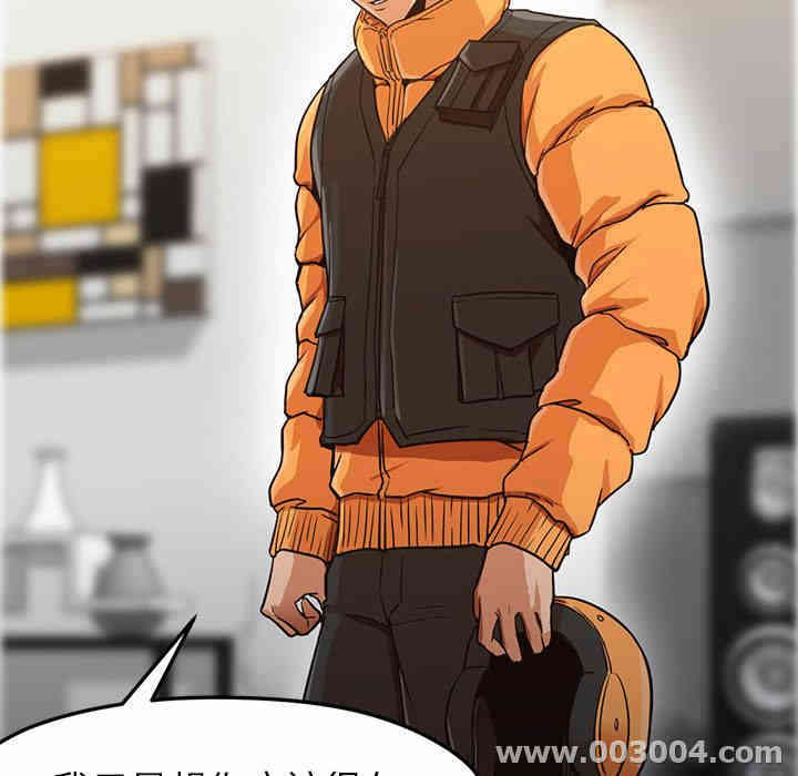 韩国漫画Good Night韩漫_Good Night-第31话在线免费阅读-韩国漫画-第59张图片