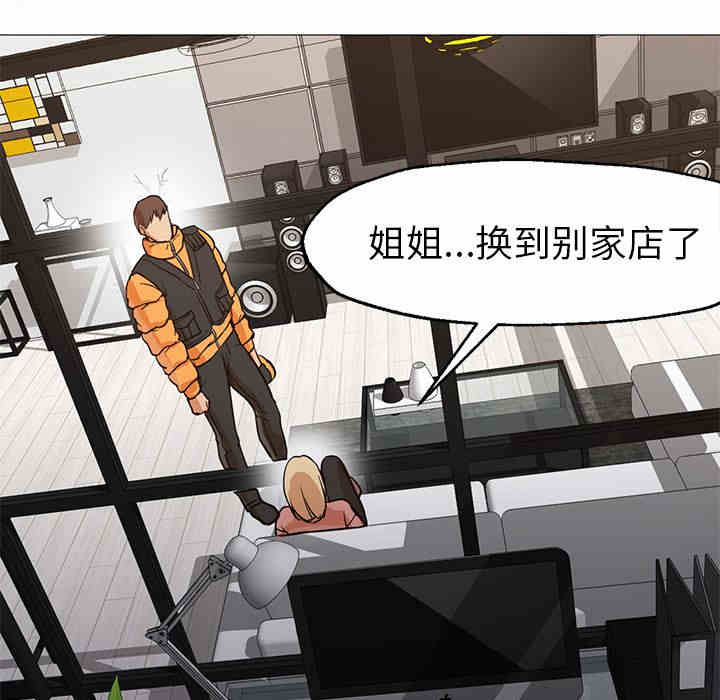 韩国漫画Good Night韩漫_Good Night-第31话在线免费阅读-韩国漫画-第73张图片