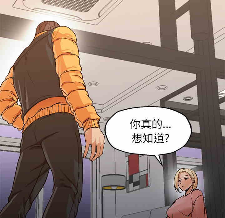 韩国漫画Good Night韩漫_Good Night-第31话在线免费阅读-韩国漫画-第78张图片