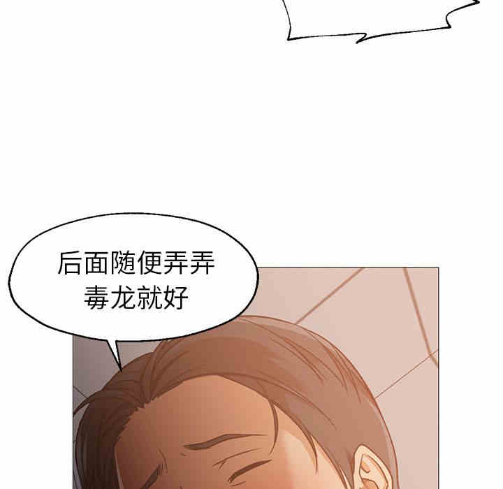 韩国漫画Good Night韩漫_Good Night-第31话在线免费阅读-韩国漫画-第92张图片