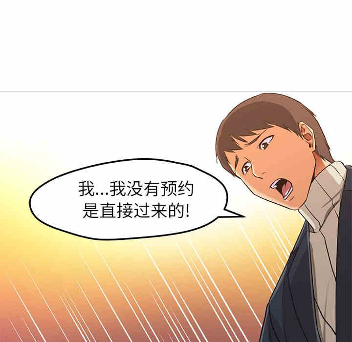 韩国漫画Good Night韩漫_Good Night-第31话在线免费阅读-韩国漫画-第104张图片