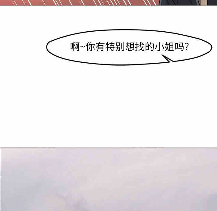 韩国漫画Good Night韩漫_Good Night-第31话在线免费阅读-韩国漫画-第105张图片