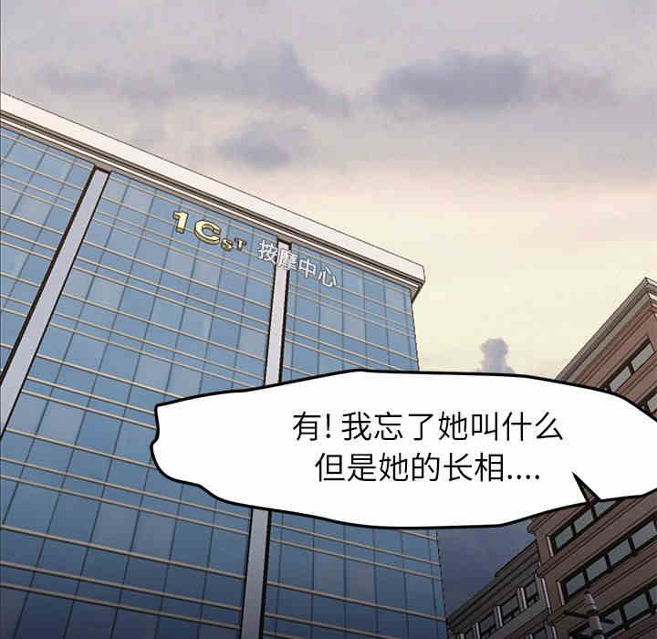 韩国漫画Good Night韩漫_Good Night-第31话在线免费阅读-韩国漫画-第106张图片