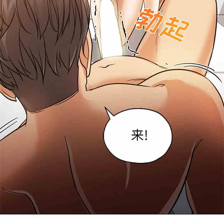 韩国漫画Good Night韩漫_Good Night-第31话在线免费阅读-韩国漫画-第129张图片