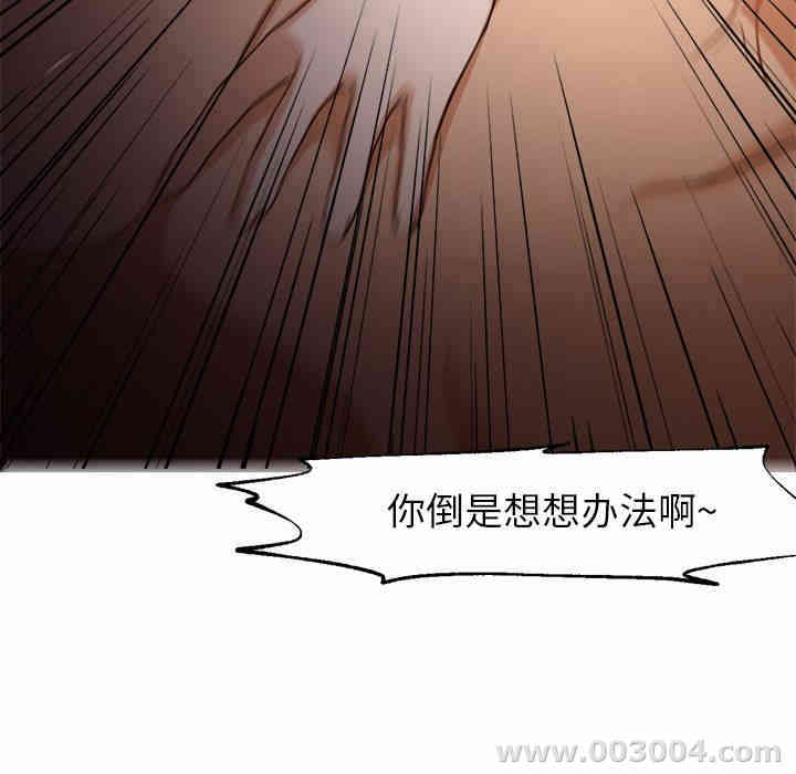 韩国漫画Good Night韩漫_Good Night-第32话在线免费阅读-韩国漫画-第23张图片