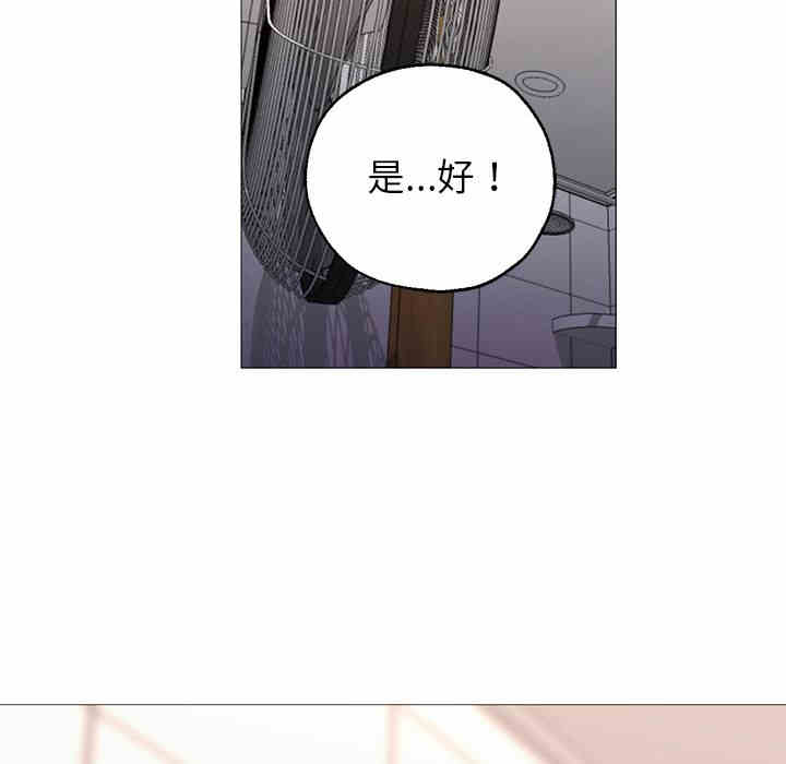 韩国漫画Good Night韩漫_Good Night-第32话在线免费阅读-韩国漫画-第25张图片