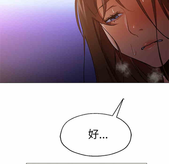 韩国漫画Good Night韩漫_Good Night-第32话在线免费阅读-韩国漫画-第57张图片